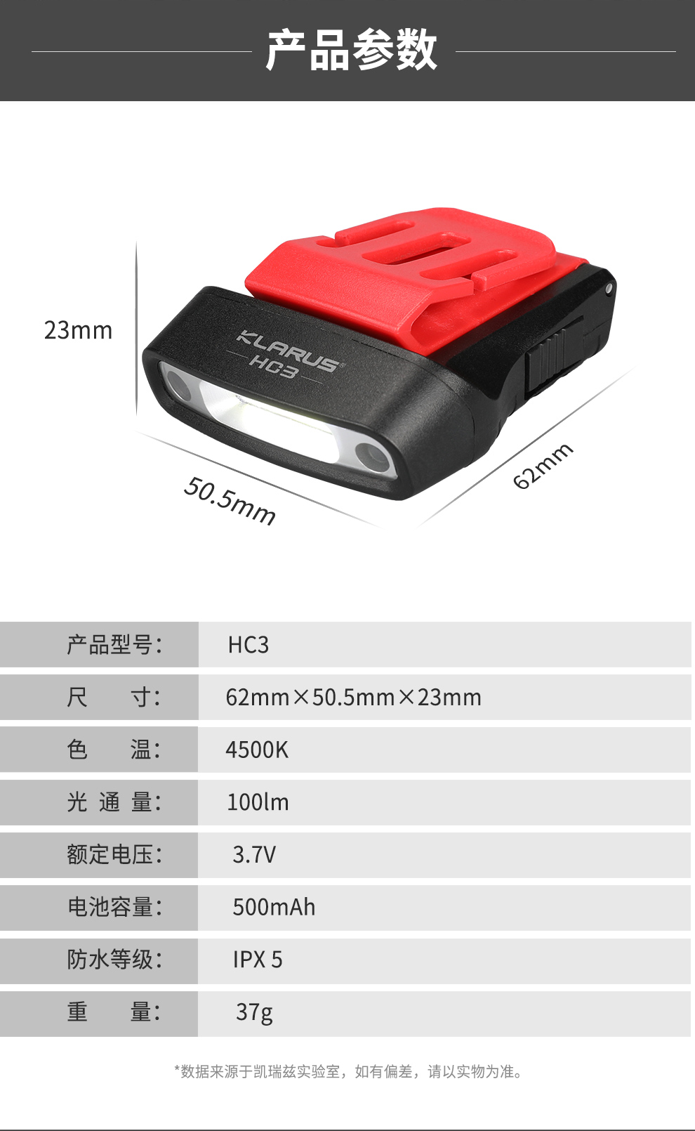 HC3发布稿中文_11