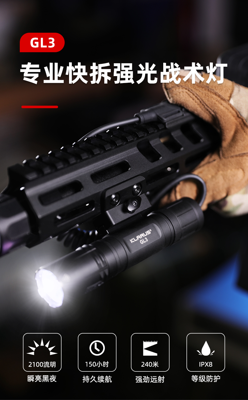 GL3发布稿-中文_01
