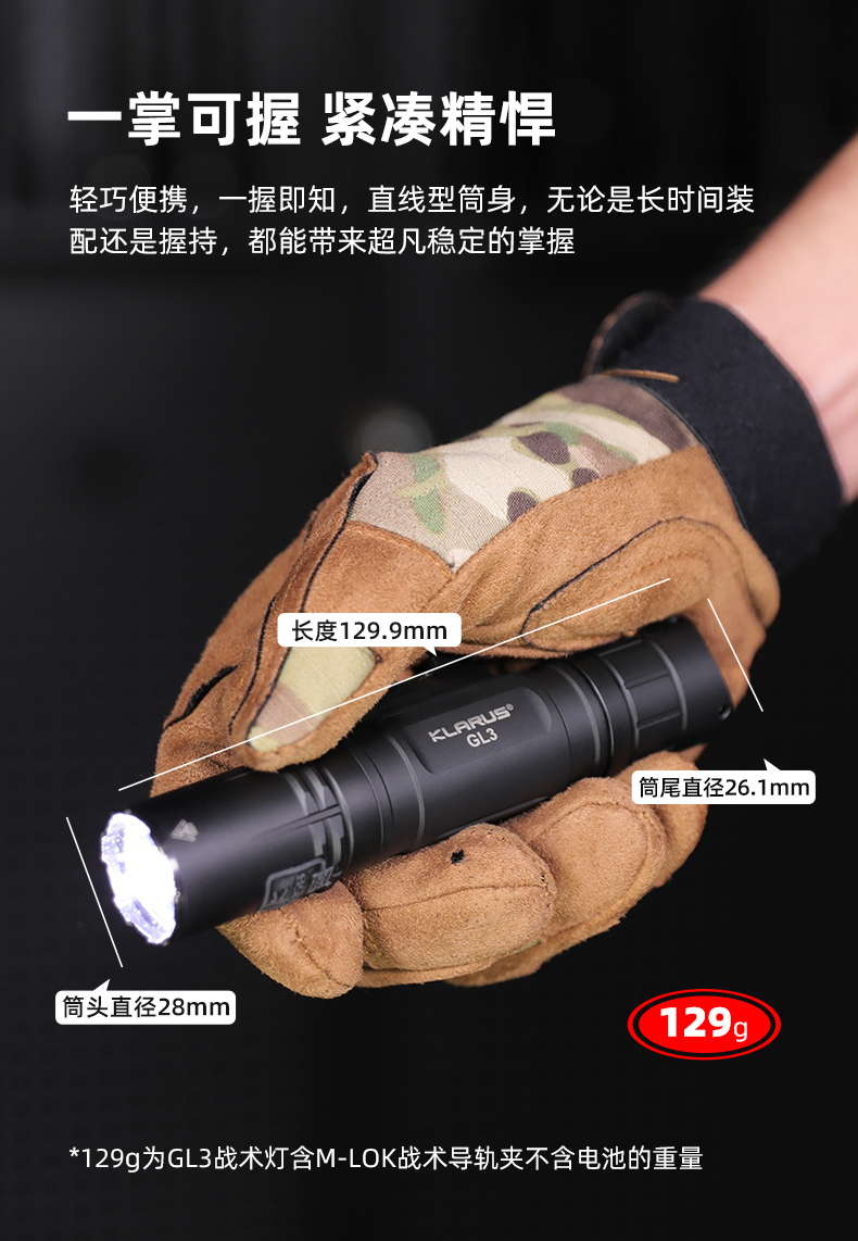 GL3发布稿-中文_04