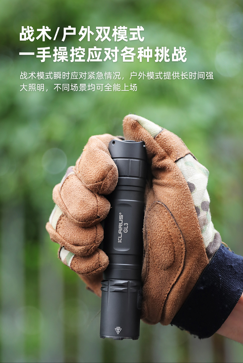 GL3发布稿-中文_08