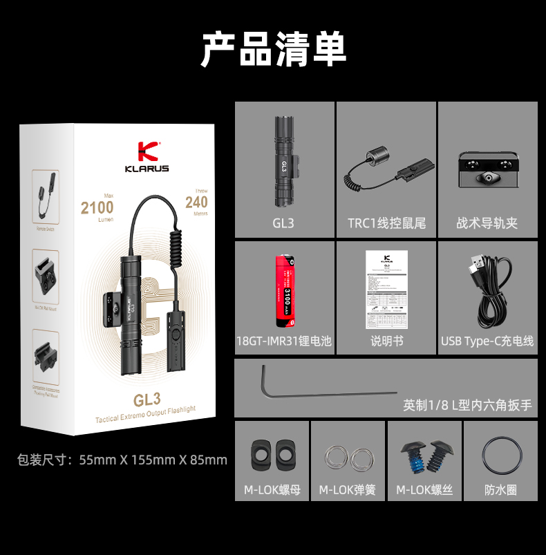 GL3发布稿-中文_14