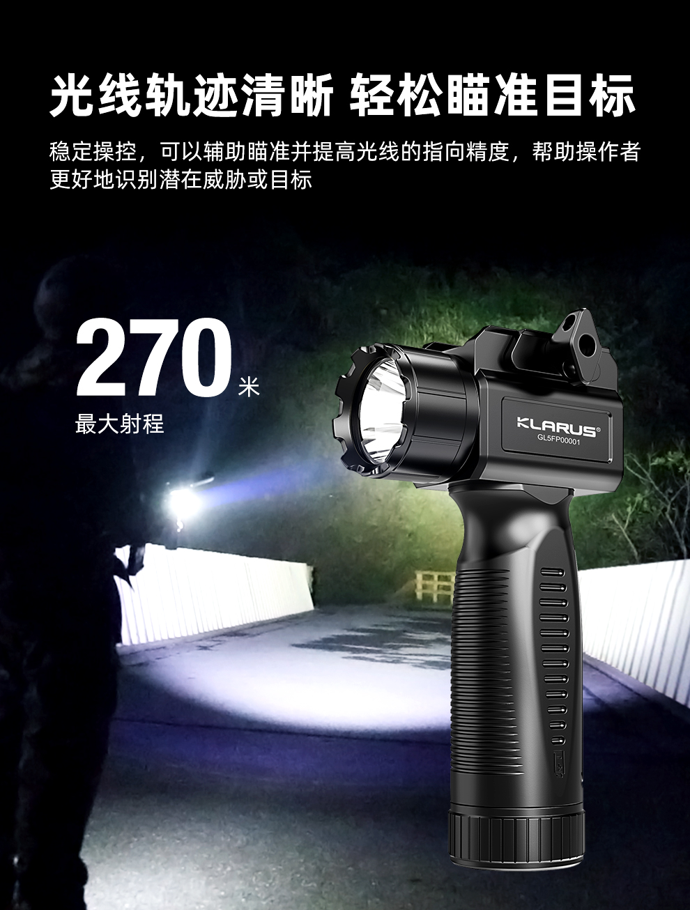 GL5发布稿-中文V2_07