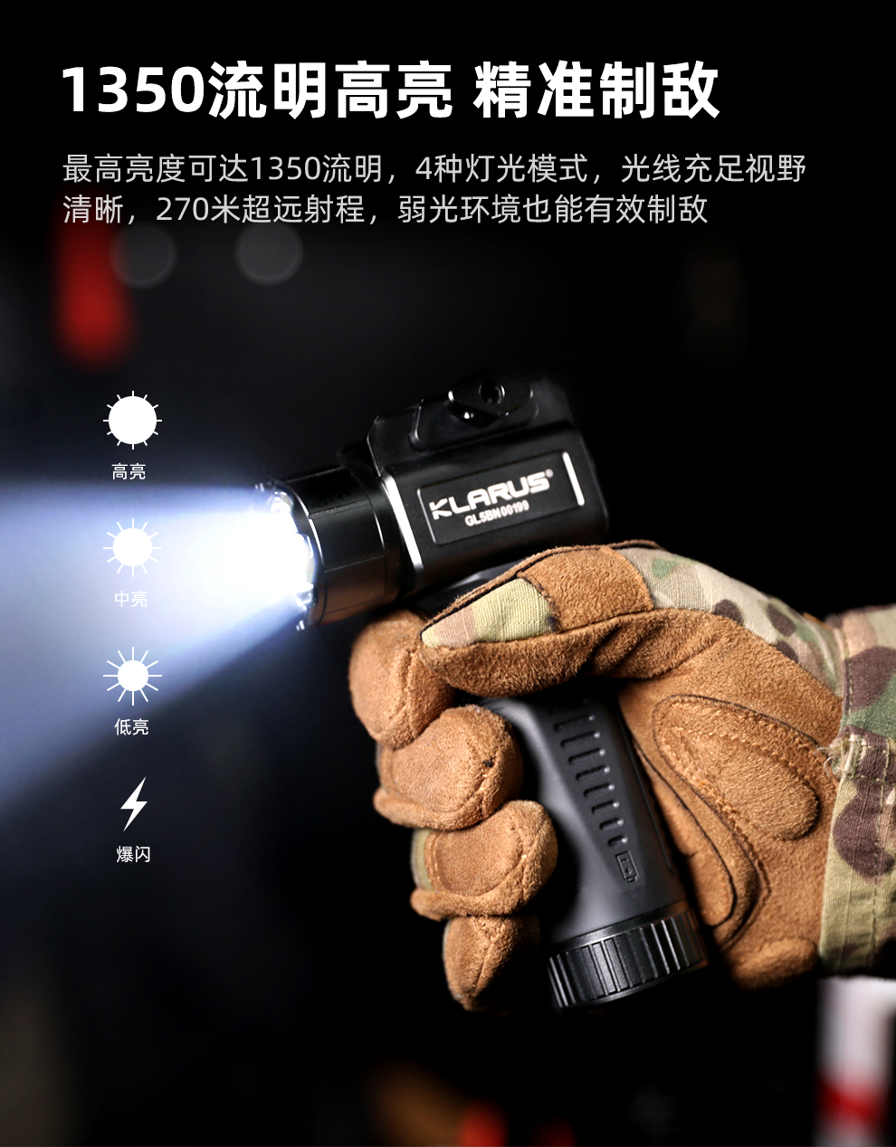GL5发布稿-中文V2_03