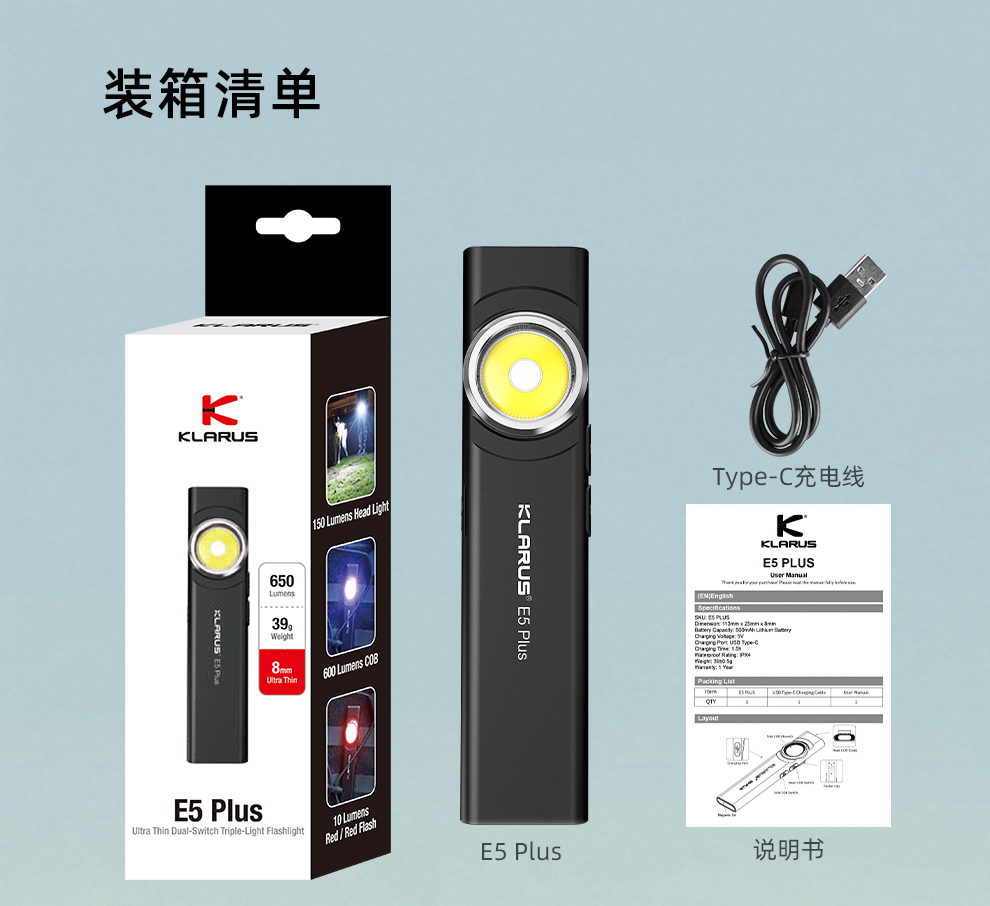 E5-plus发布稿_15