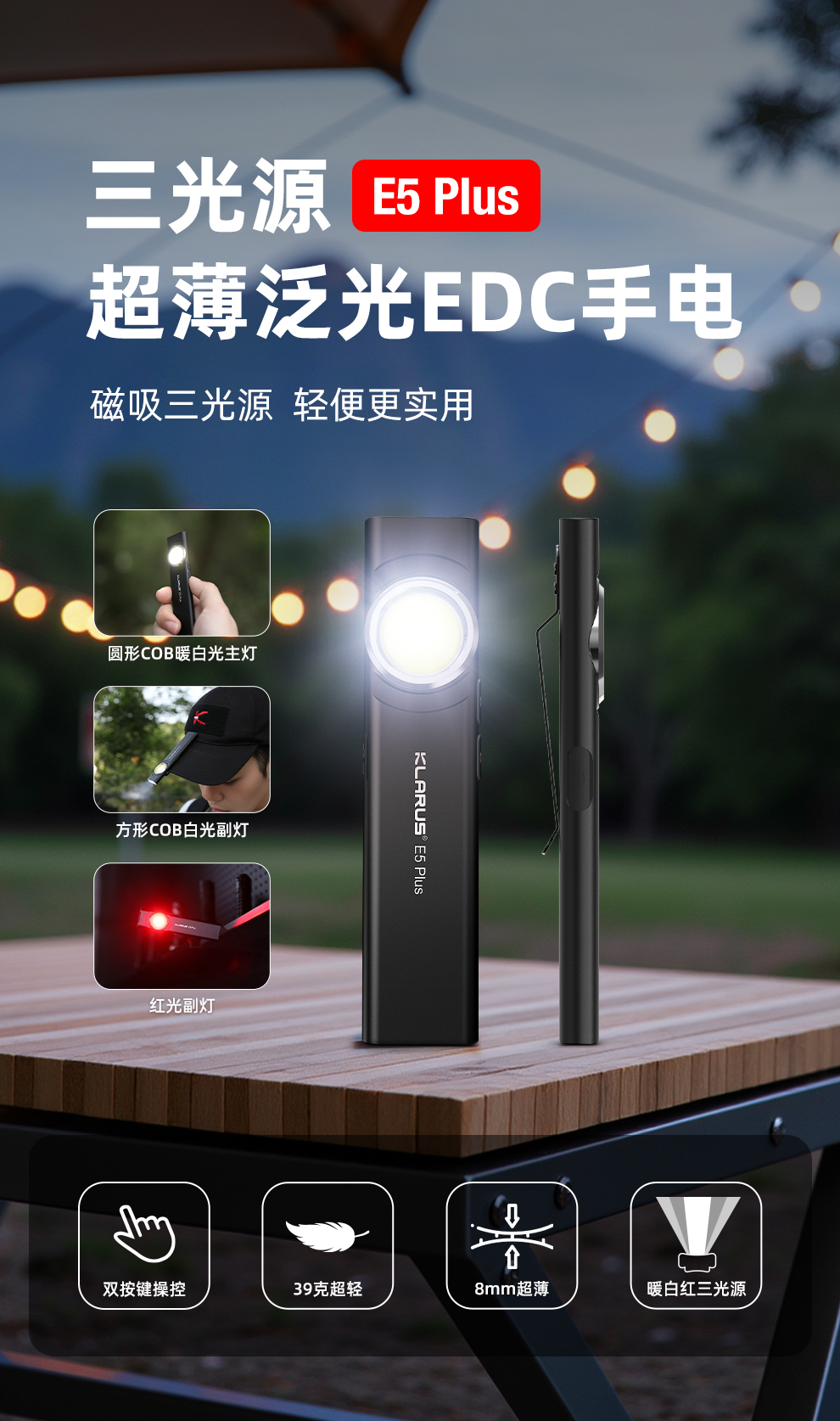 E5-plus发布稿_01