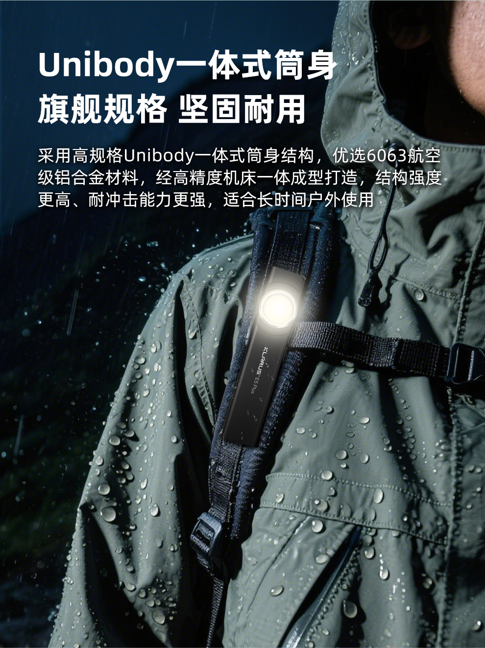 E5-plus发布稿_09
