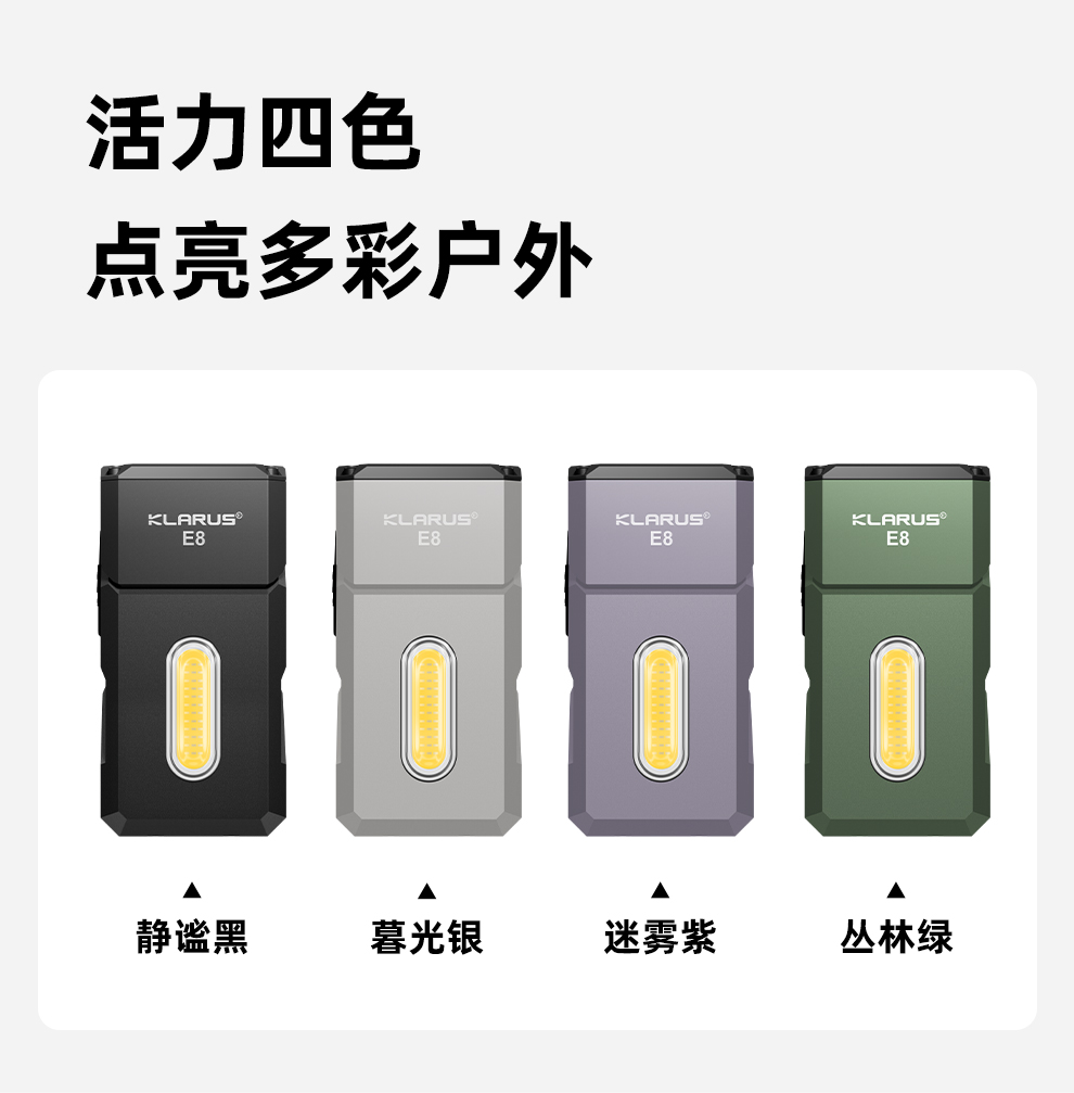 E8发布稿_16