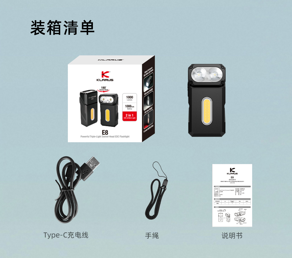E8发布稿_18