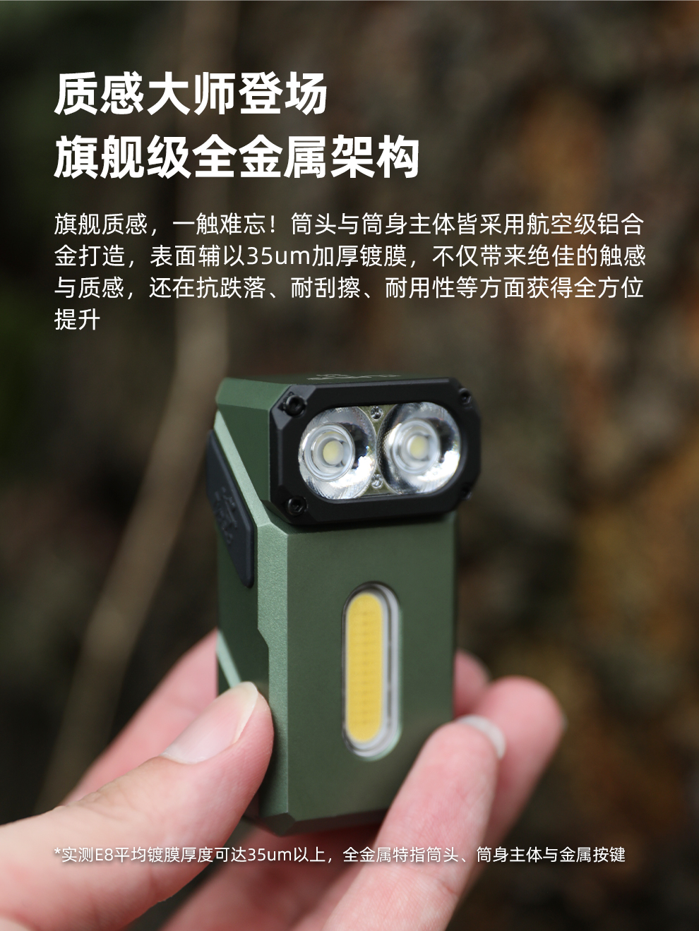 E8发布稿_07