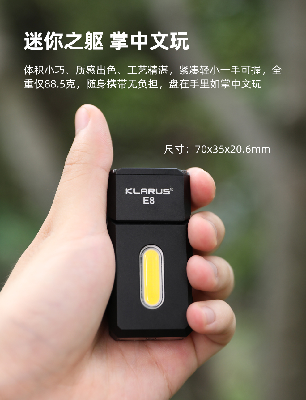 E8发布稿_03