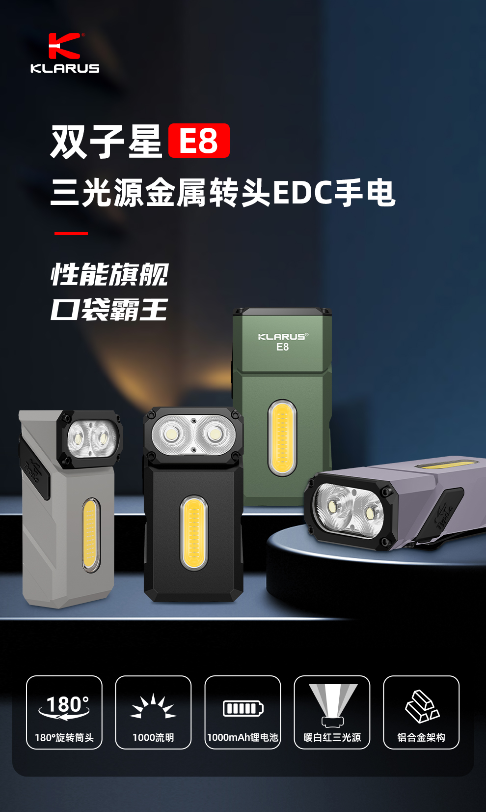 E8发布稿_01