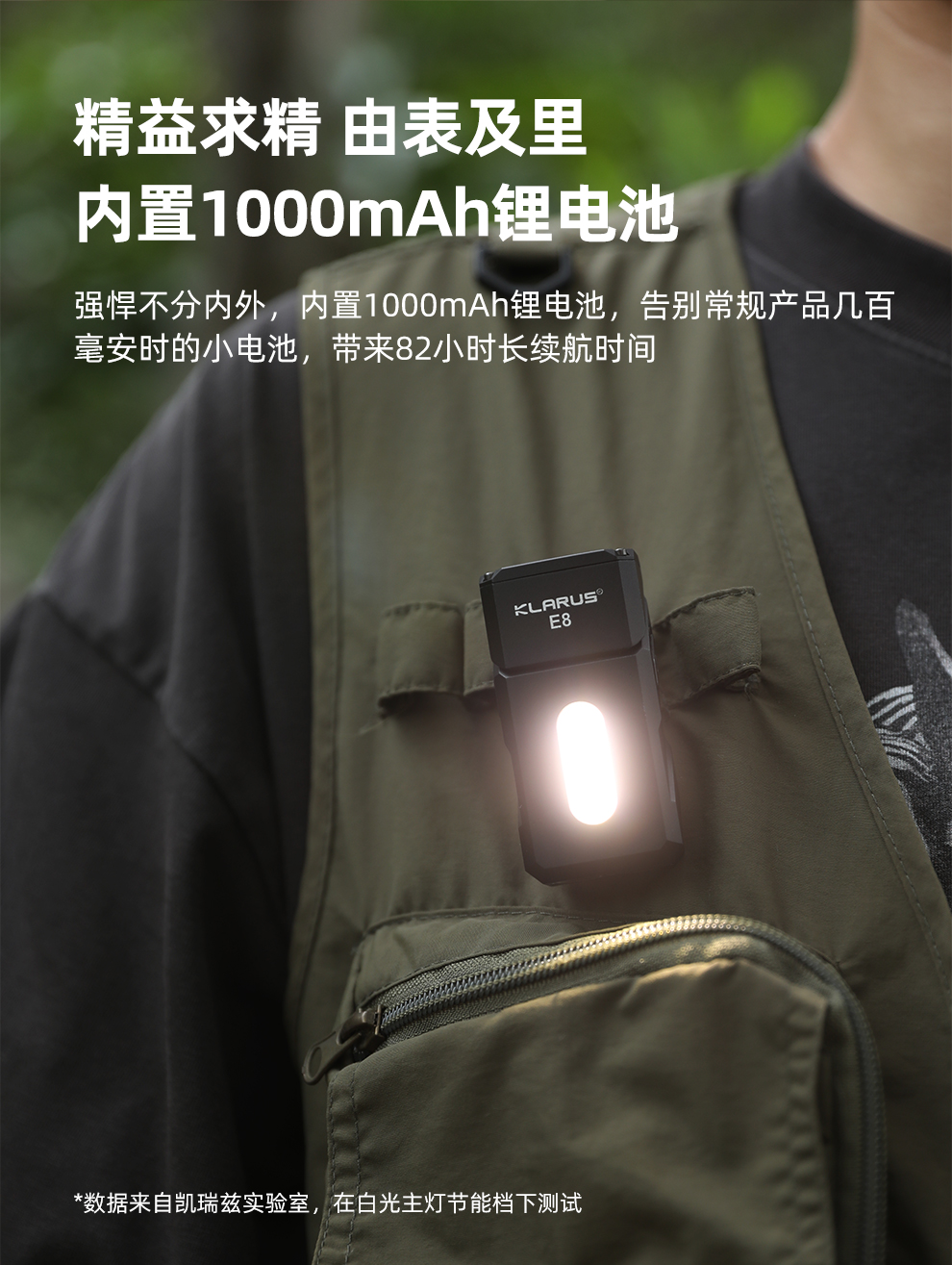 E8发布稿_08