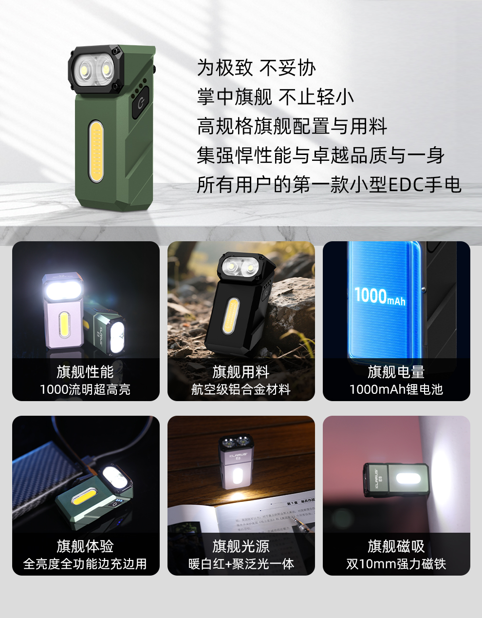 E8发布稿_02