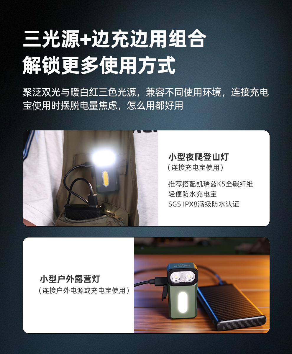 E8发布稿_14