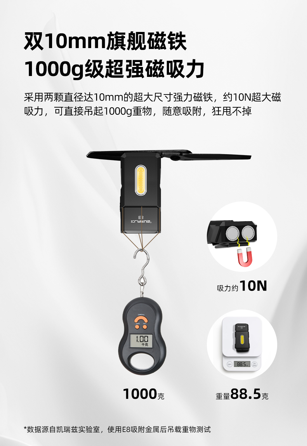 E8发布稿_11