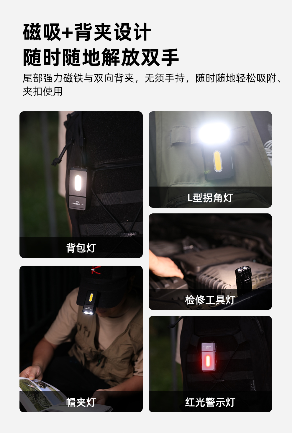 E8发布稿_13