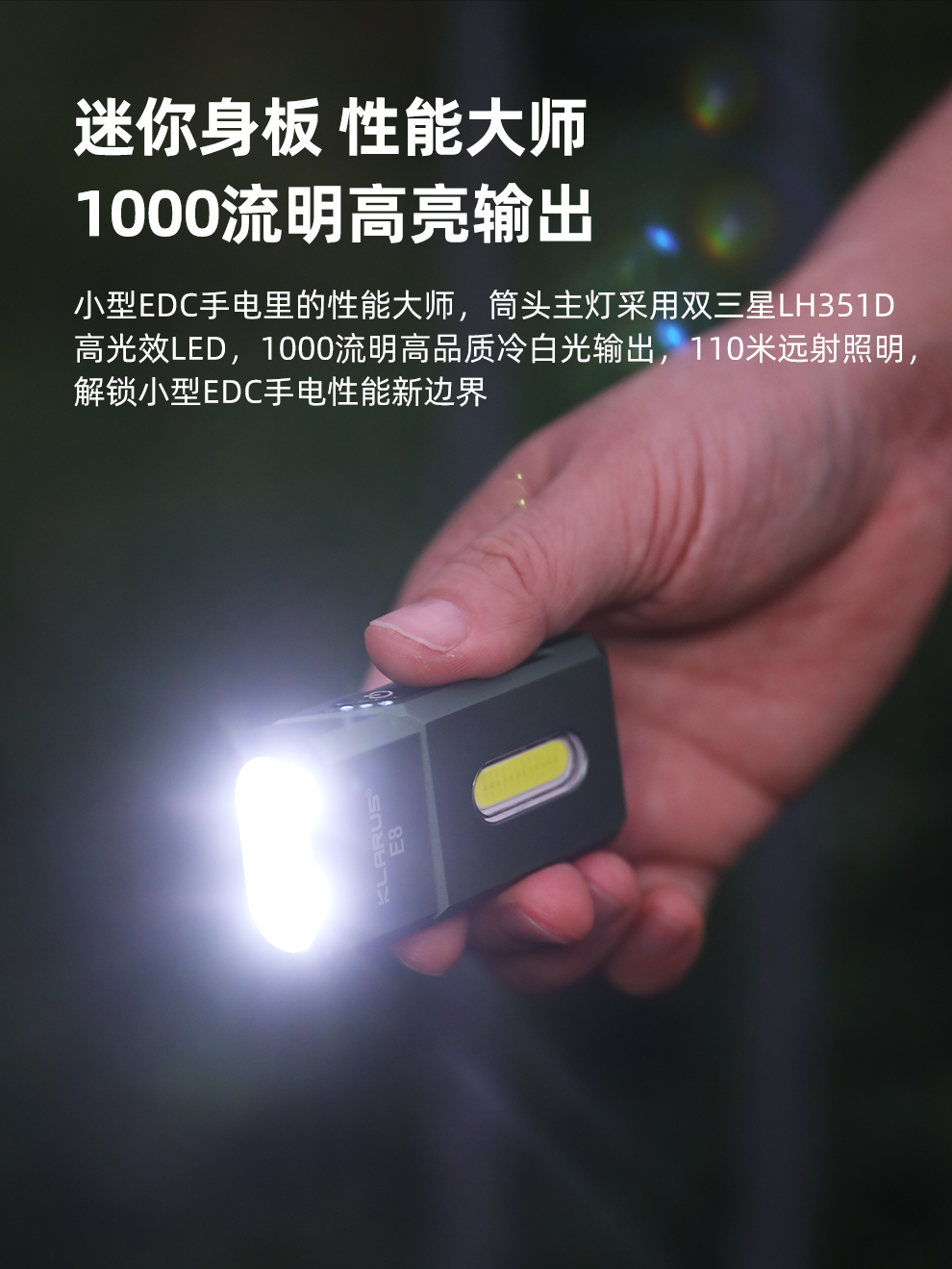 E8发布稿_05
