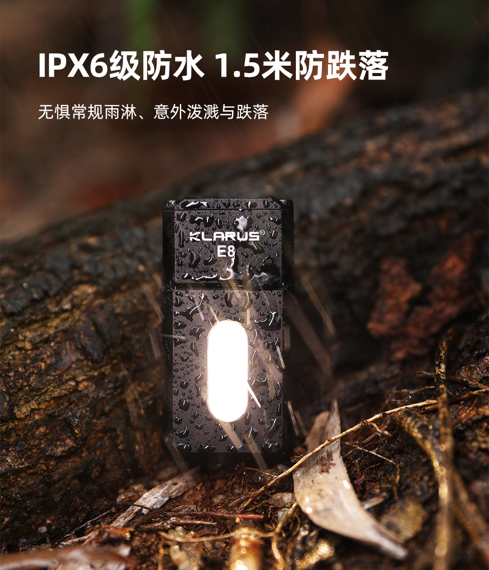 E8发布稿_10