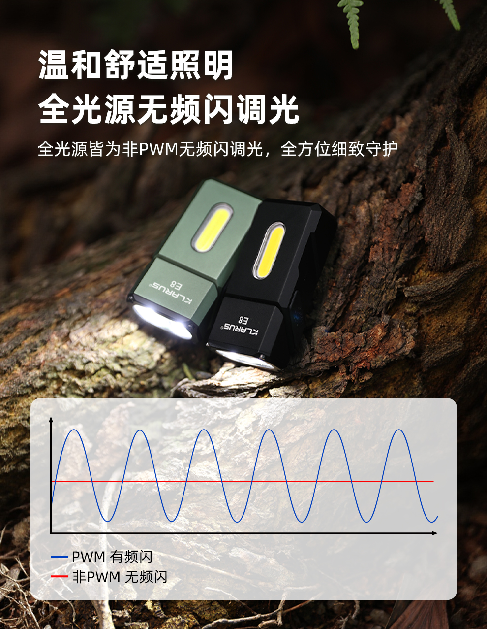 E8发布稿_15