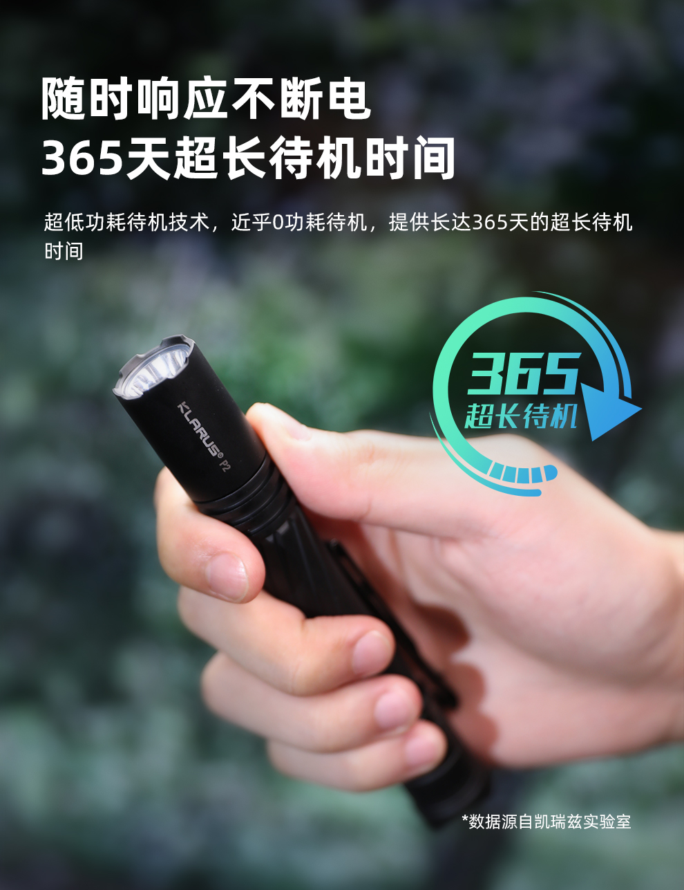 P2发布稿-中文_10