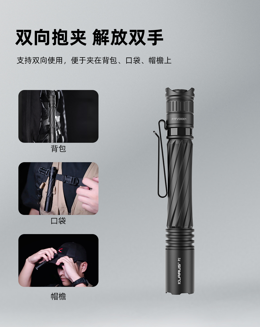P2发布稿-中文_09