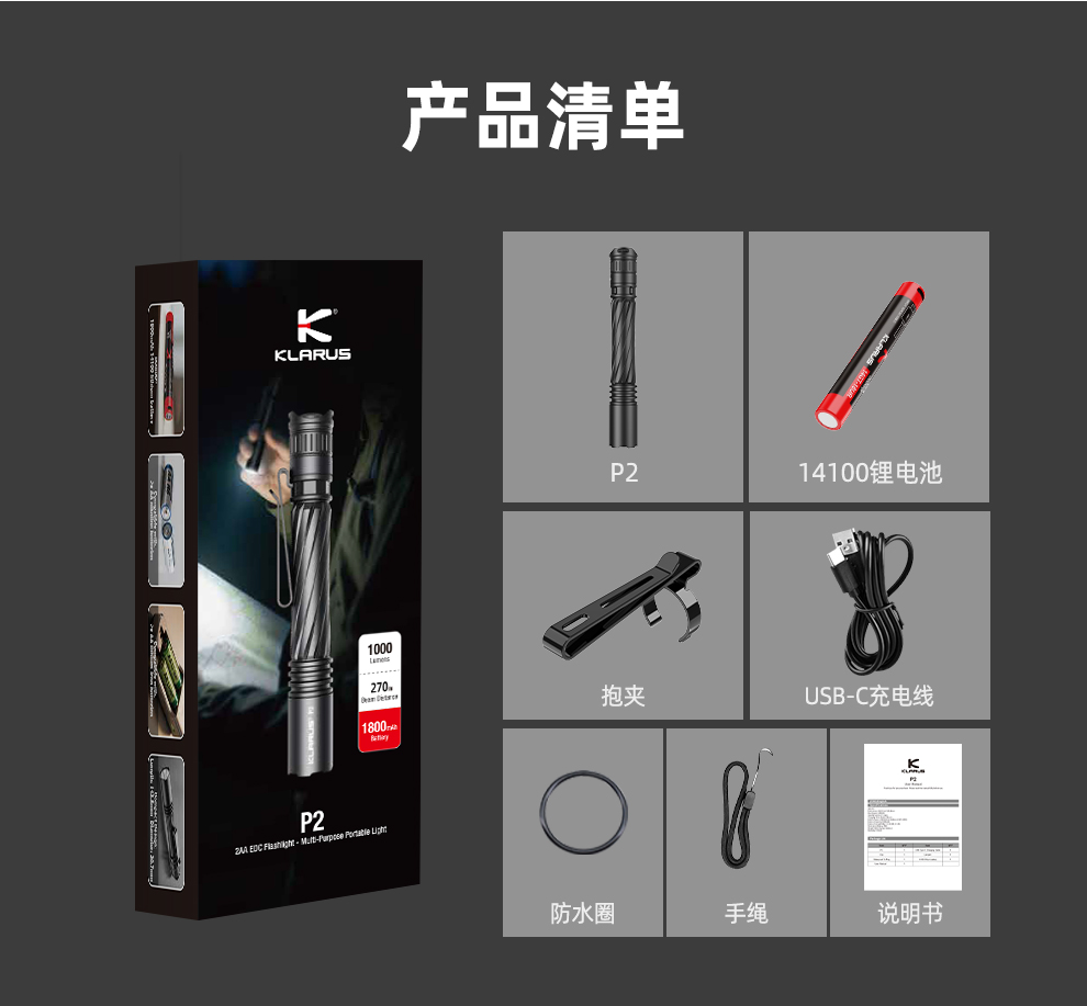 P2发布稿-中文_13