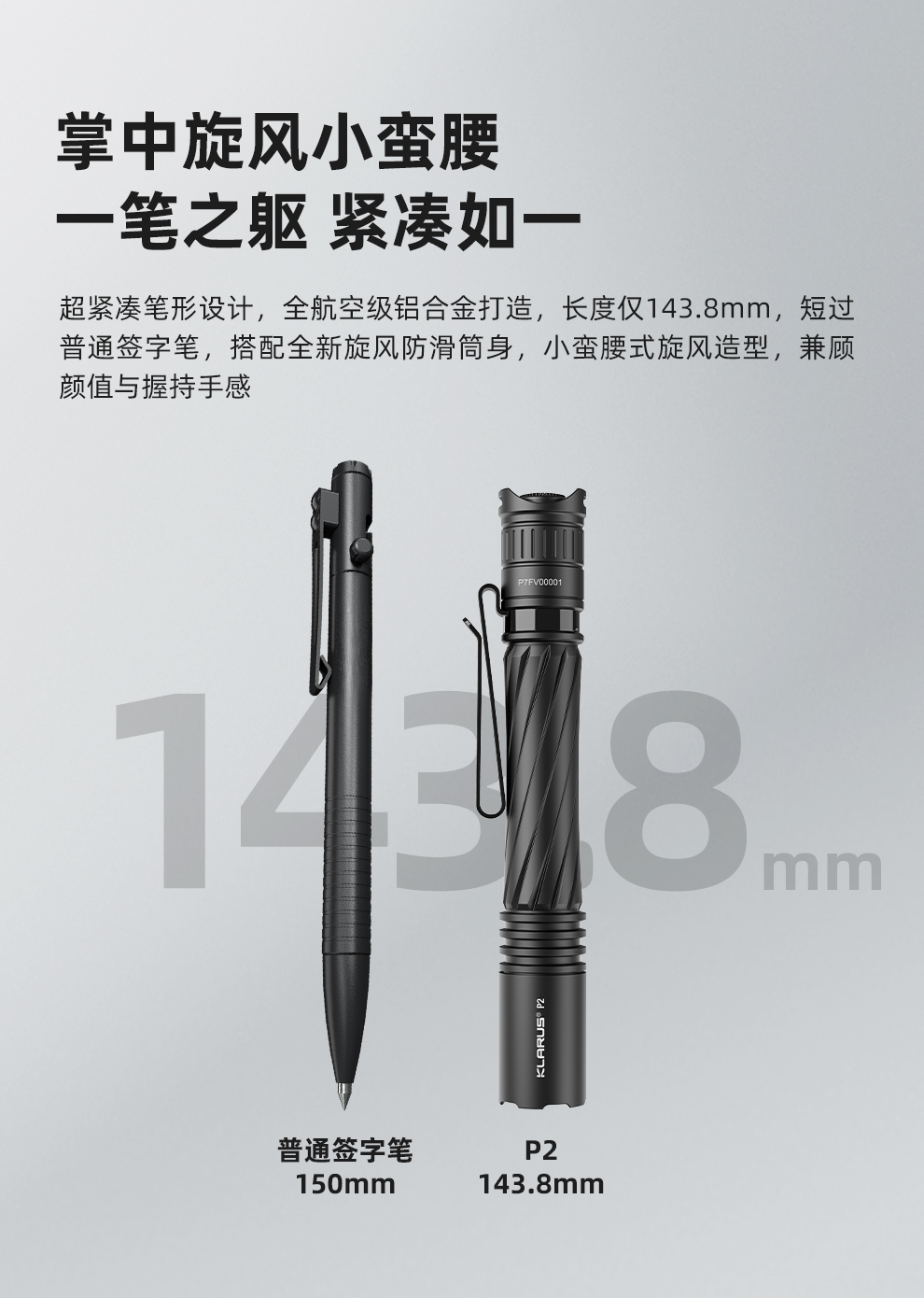 P2发布稿-中文_02