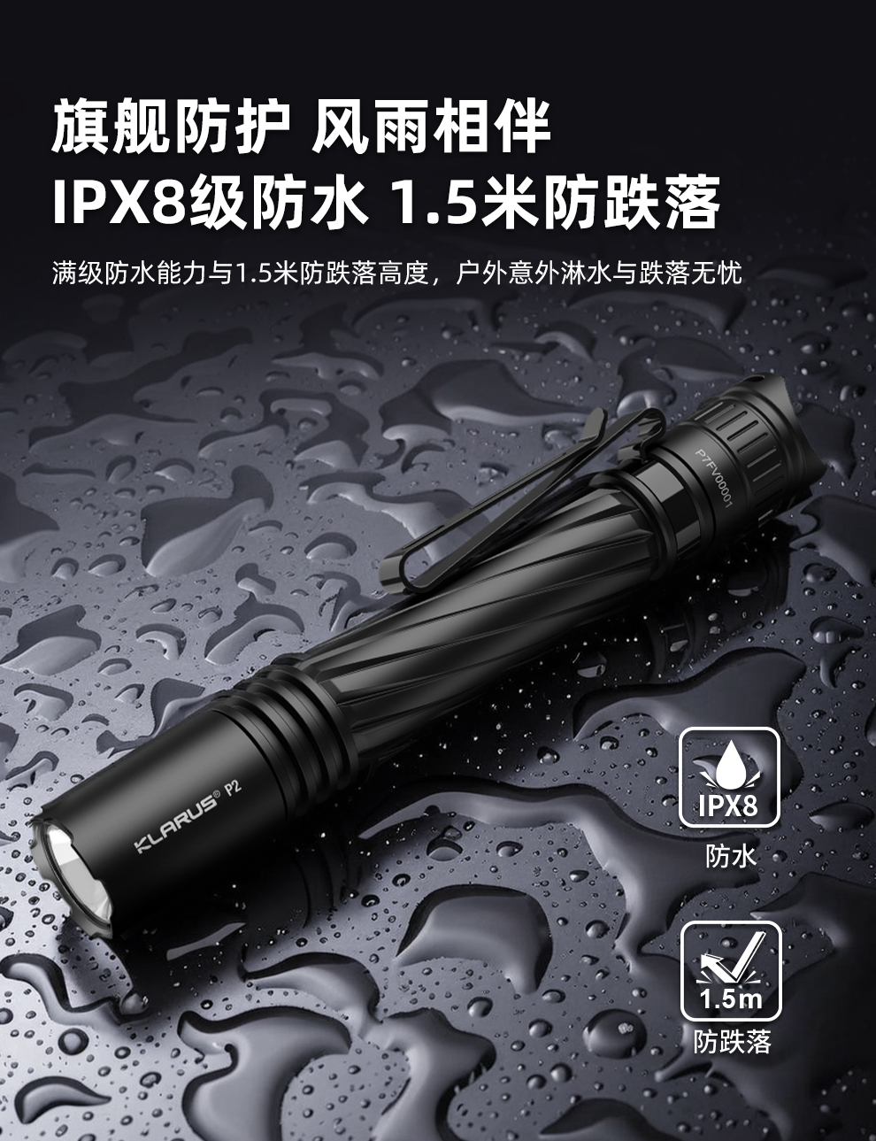 P2发布稿-中文_08