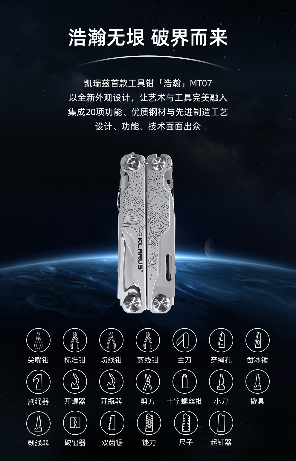 MT07发布稿-中文_02