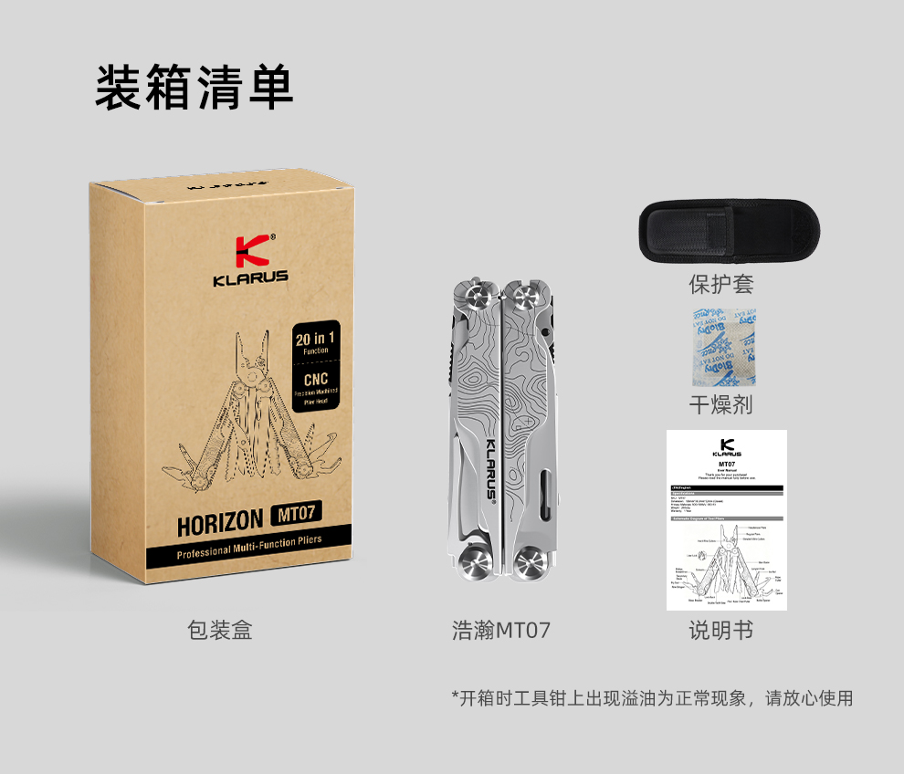 MT07发布稿-中文_15