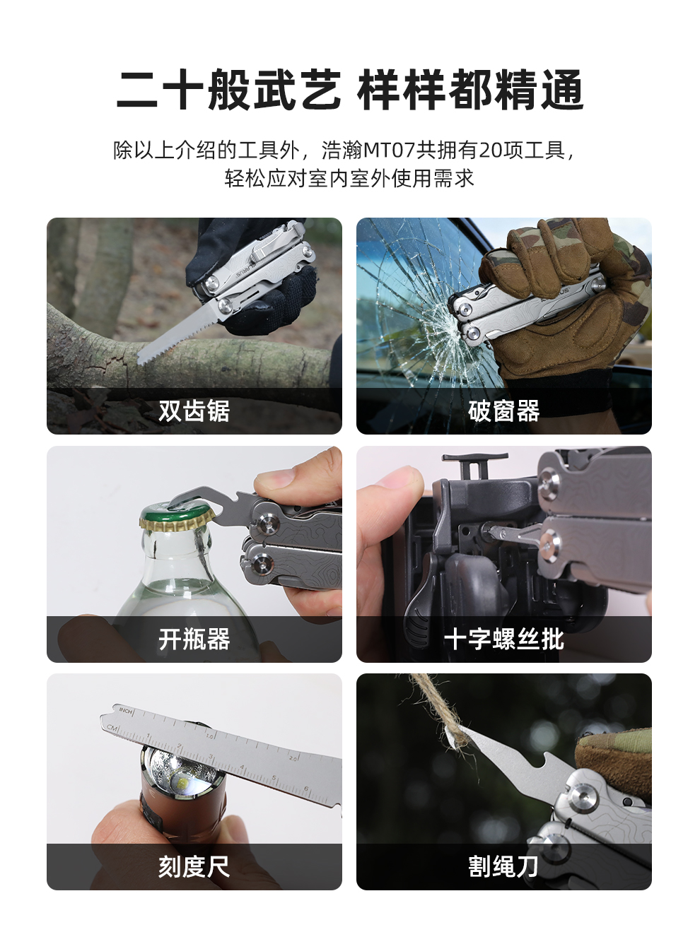 MT07发布稿-中文_09