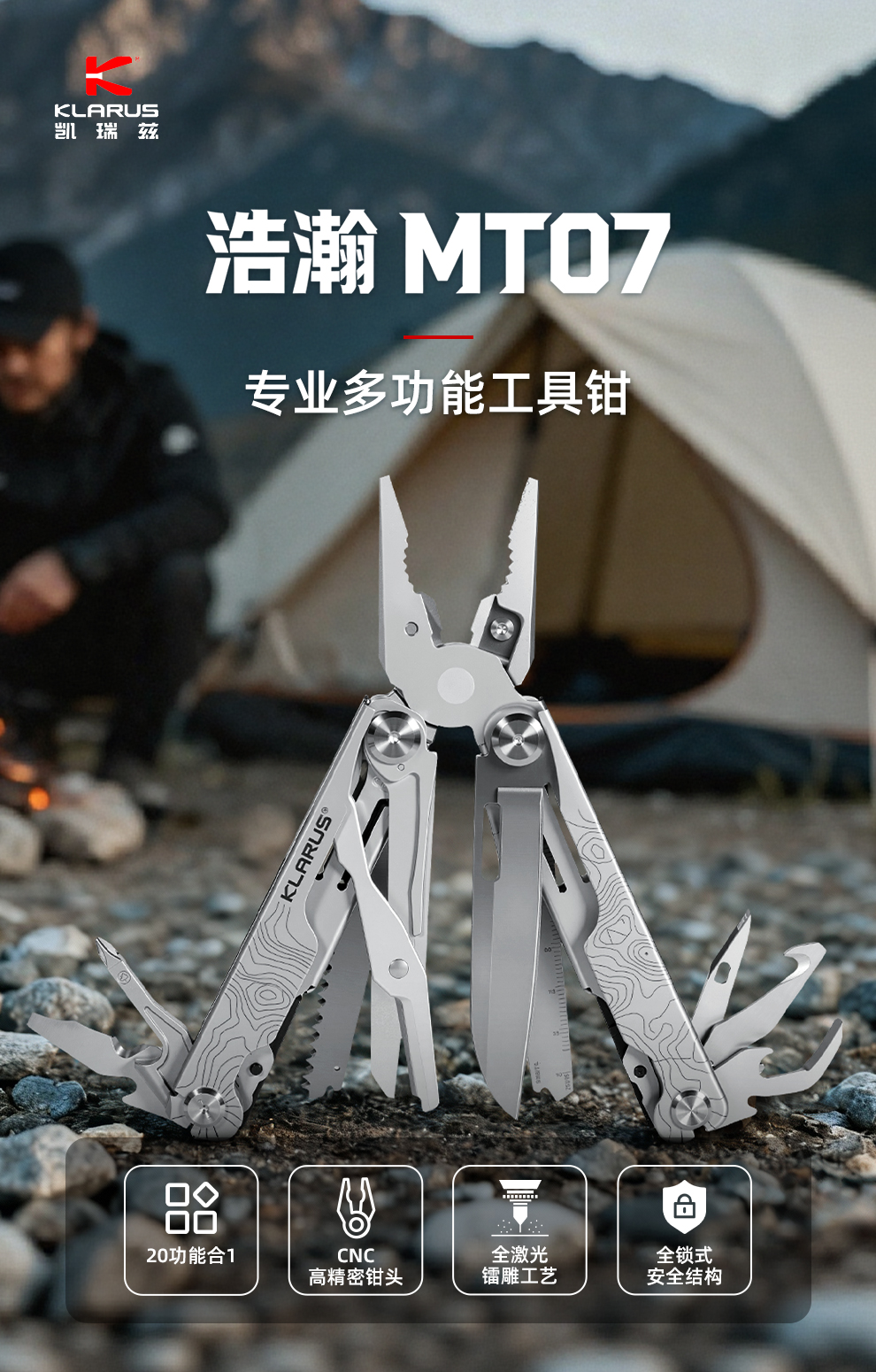 MT07发布稿-中文_01
