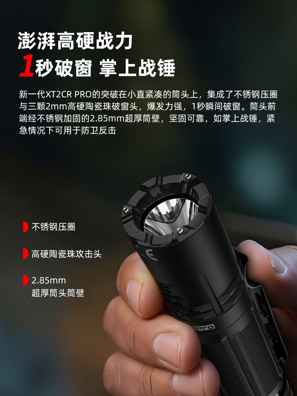 XT2CR-PRO2025-中文_04