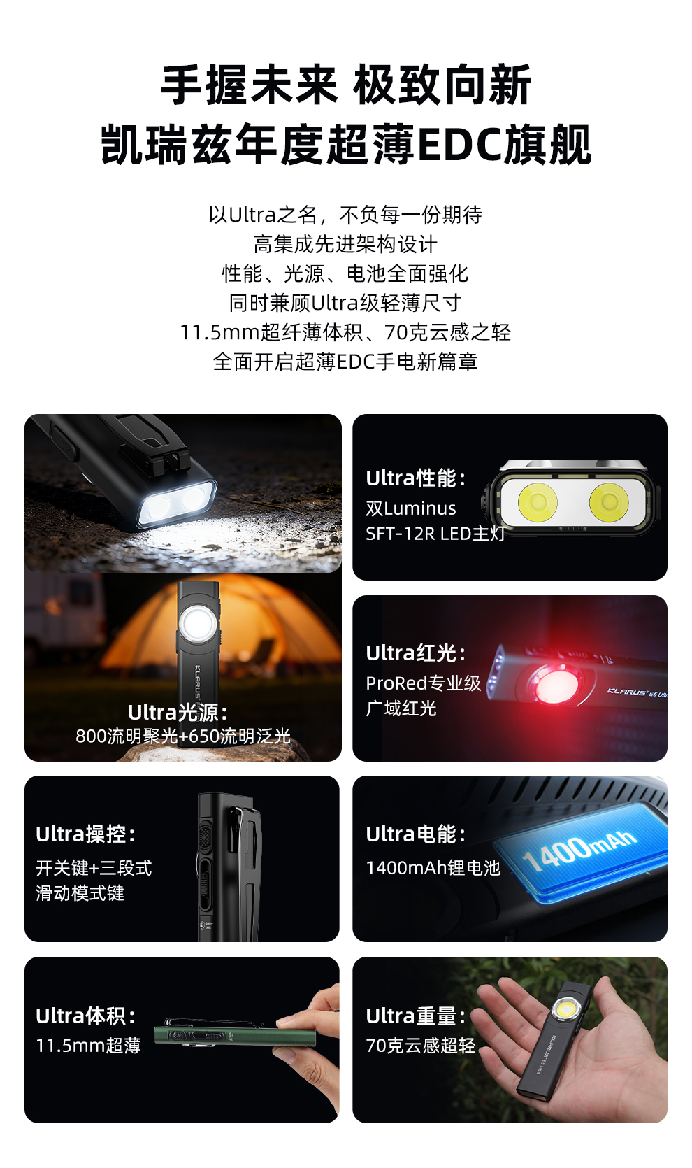 E5-Ultra发布稿中文_02