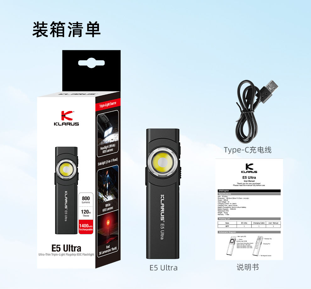 E5-Ultra发布稿中文_17