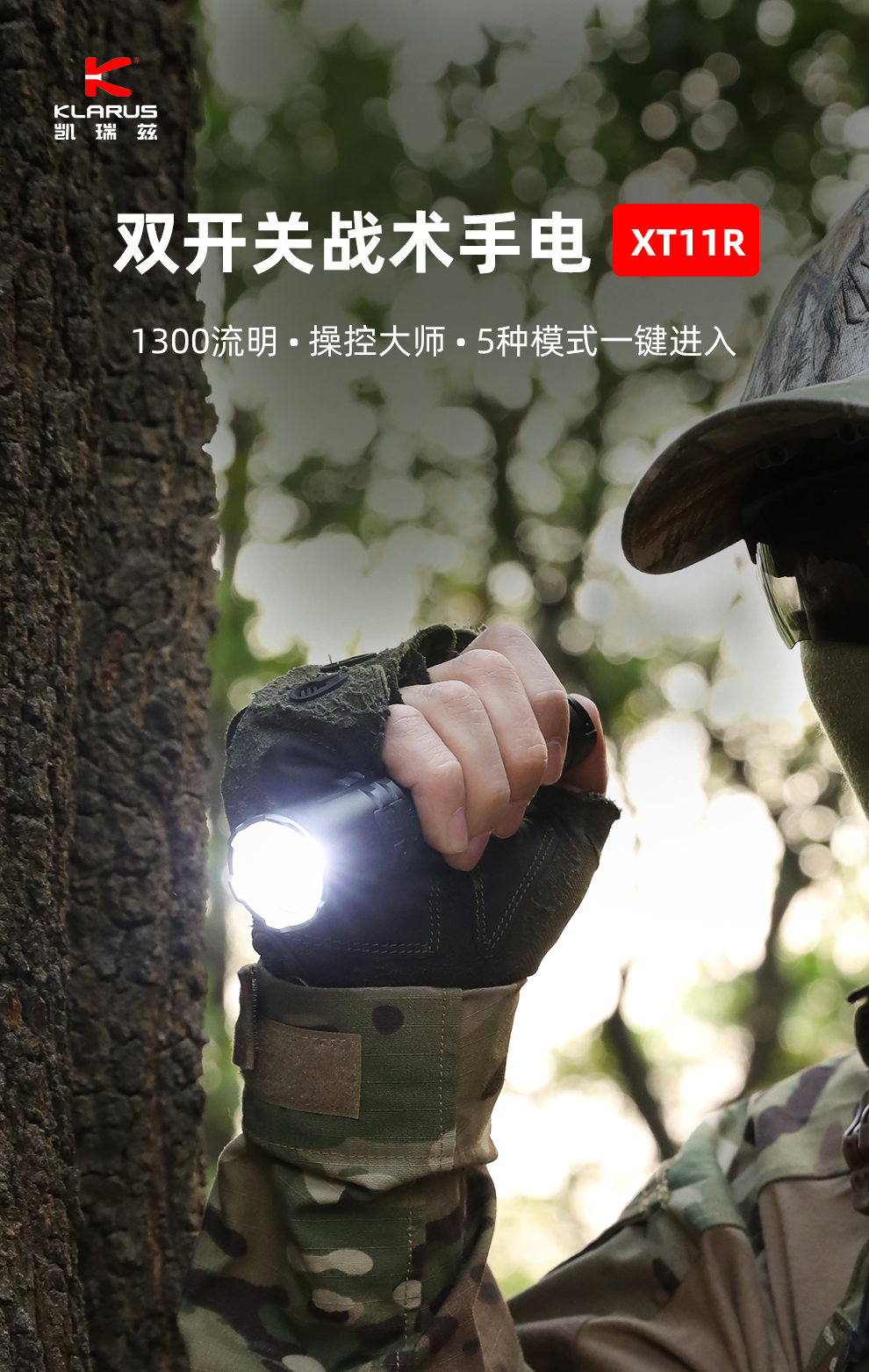 XT11R-2024-中文_01