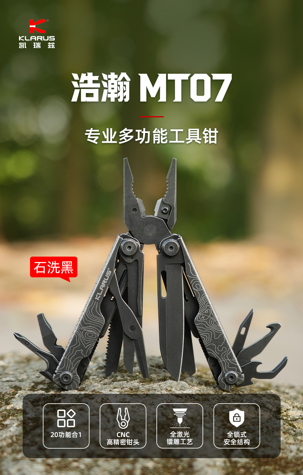 MT07发布稿-中文--石洗_01