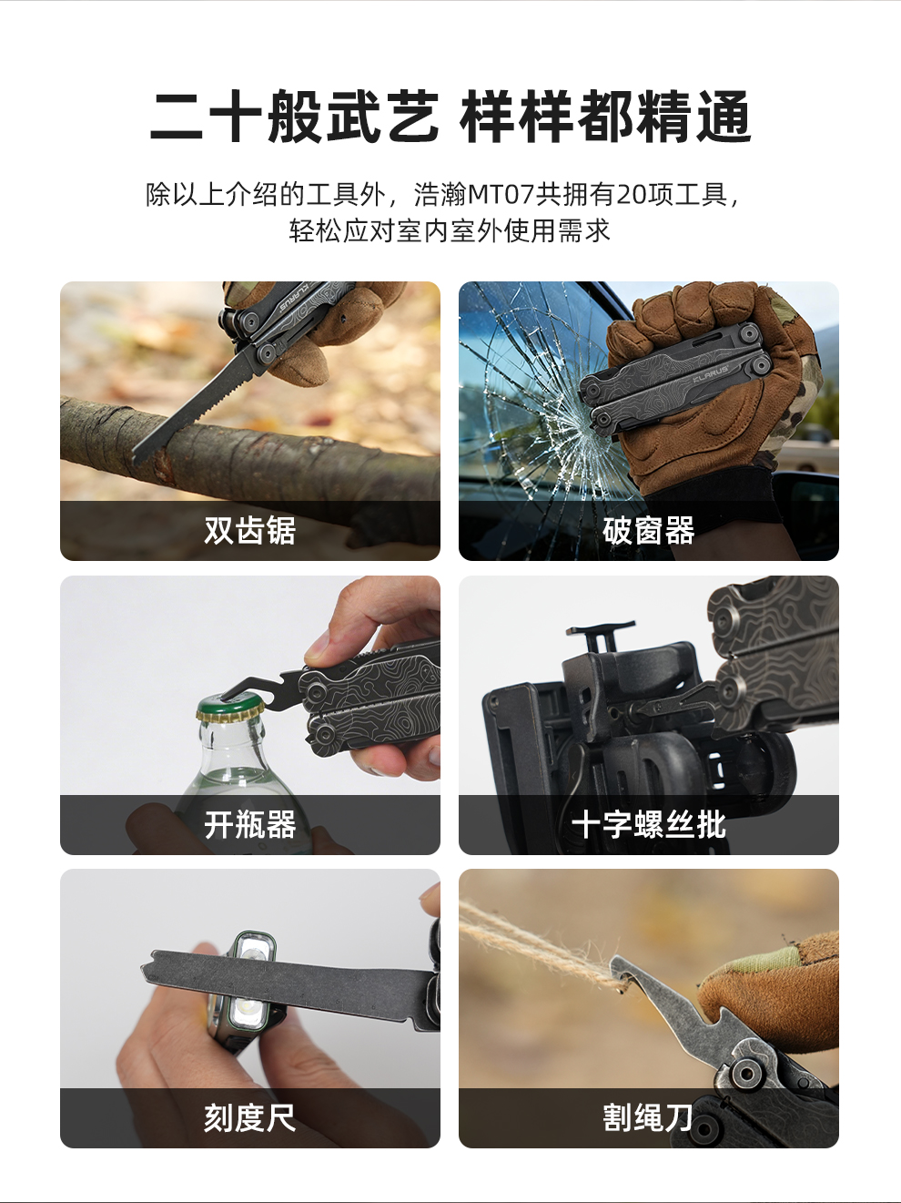 MT07发布稿-中文--石洗_09