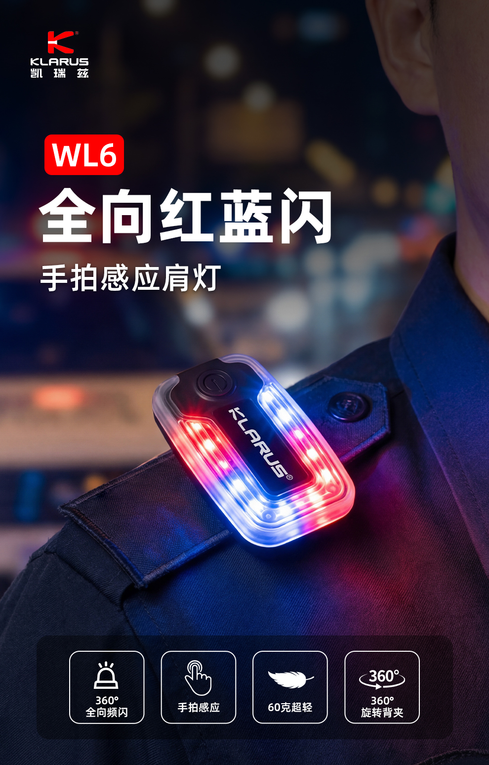 WL6发布稿中文_01