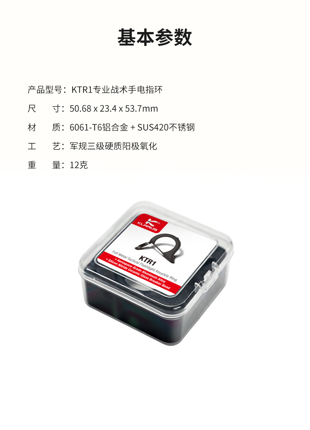 KTR1-中文发布稿_08