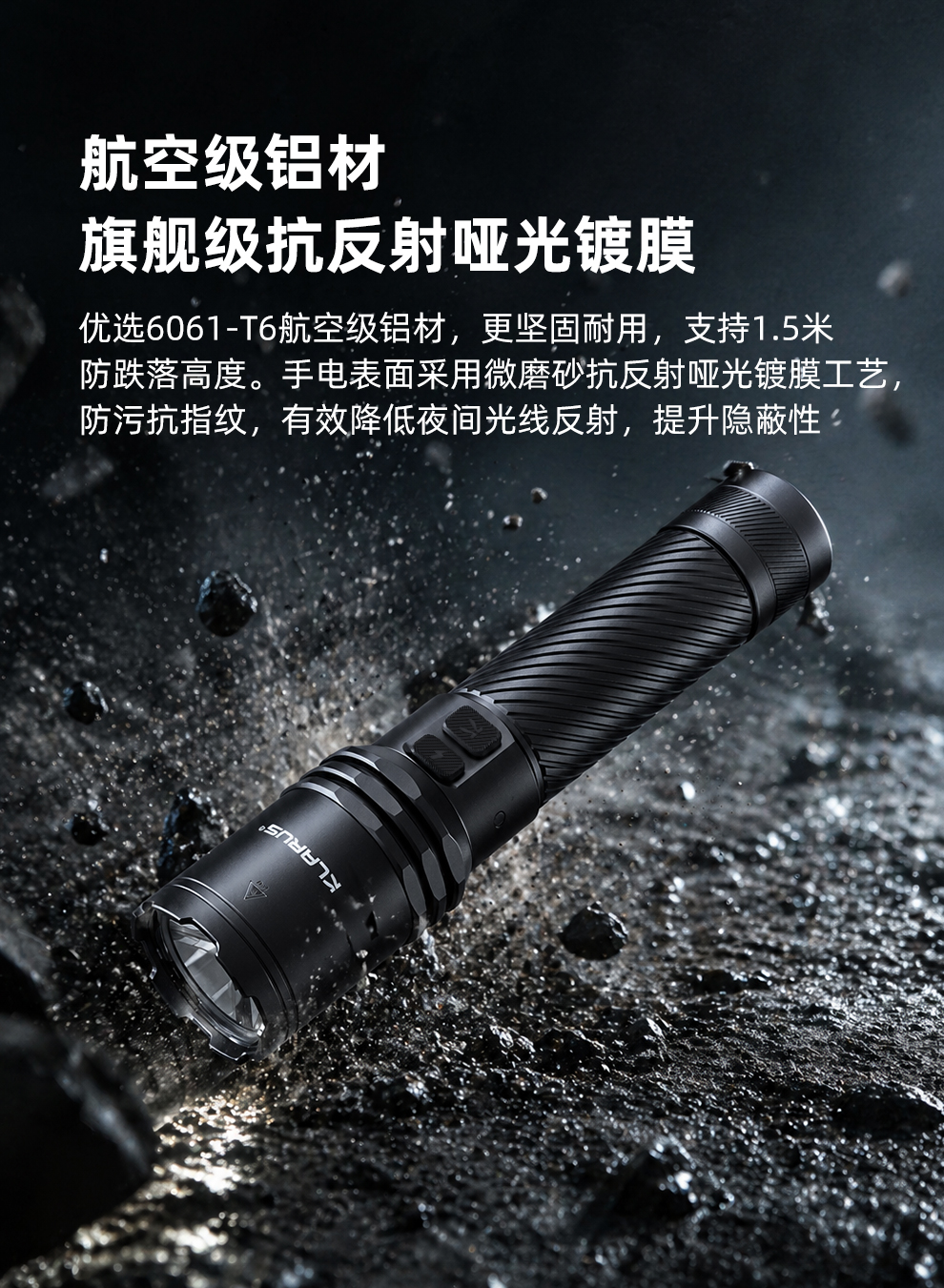 航空级铝材 旗舰级抗反射哑光镀膜