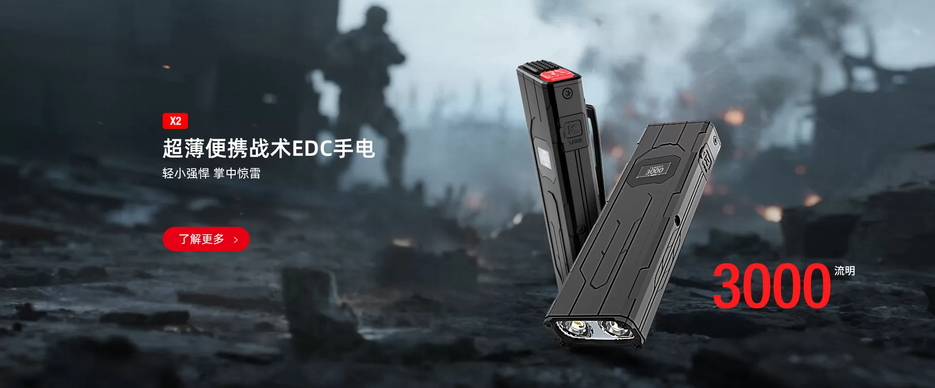 X2-banner--pc