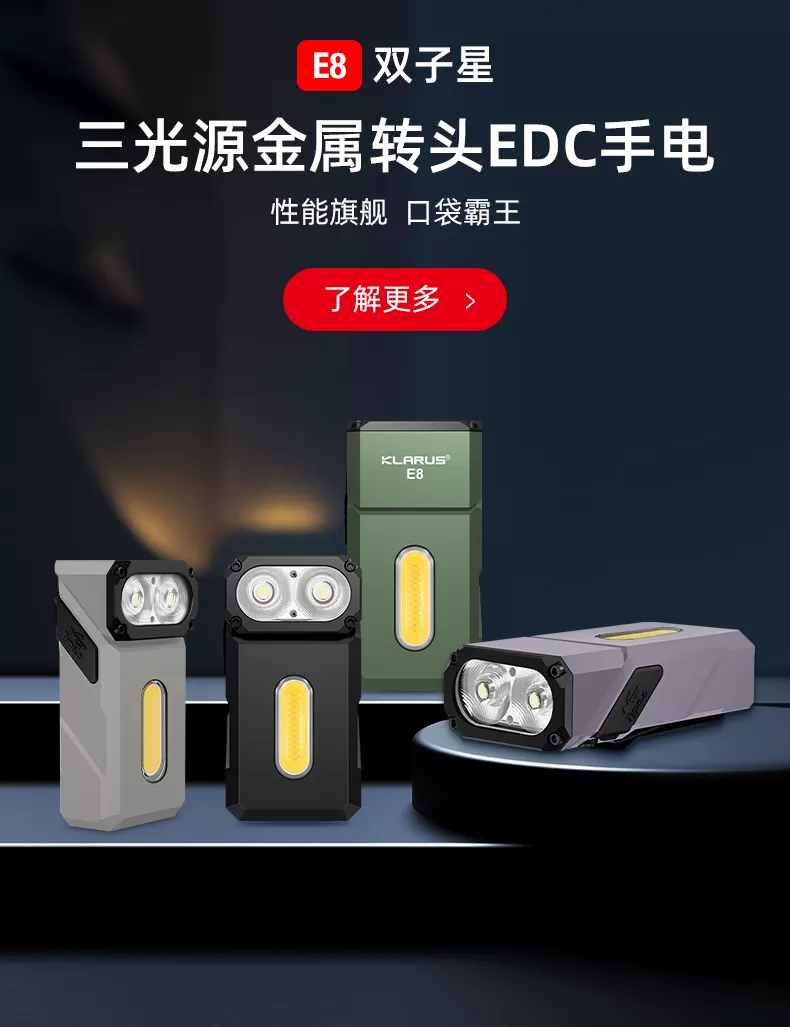 E8-banner---手机端
