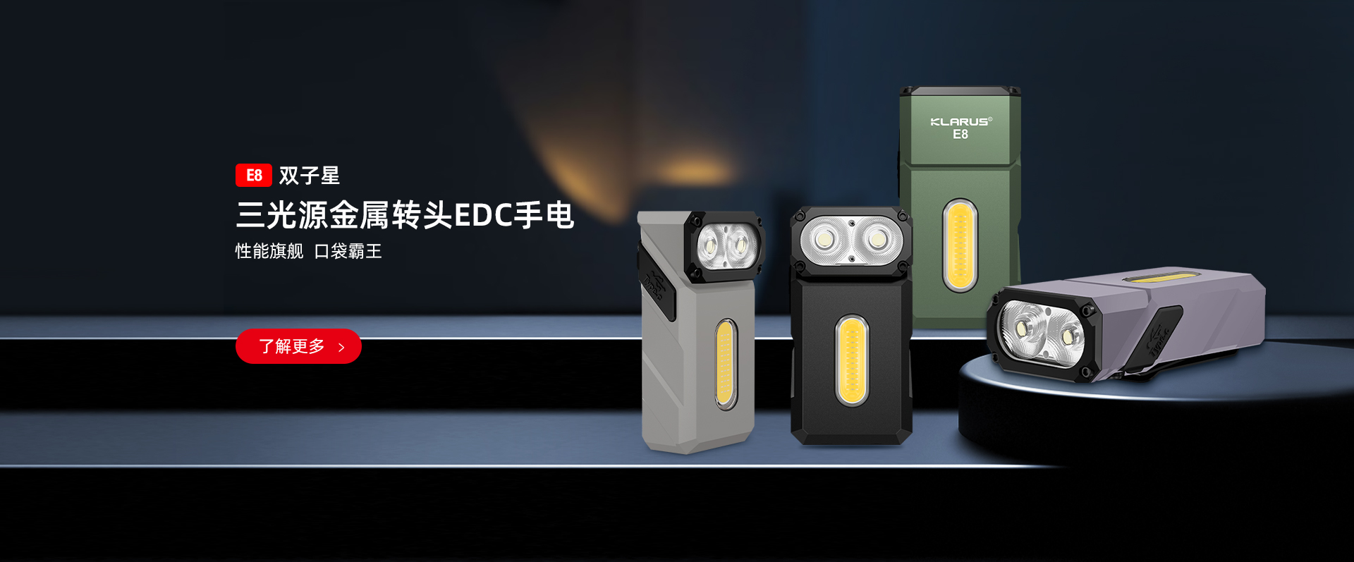 E8-banner--pc