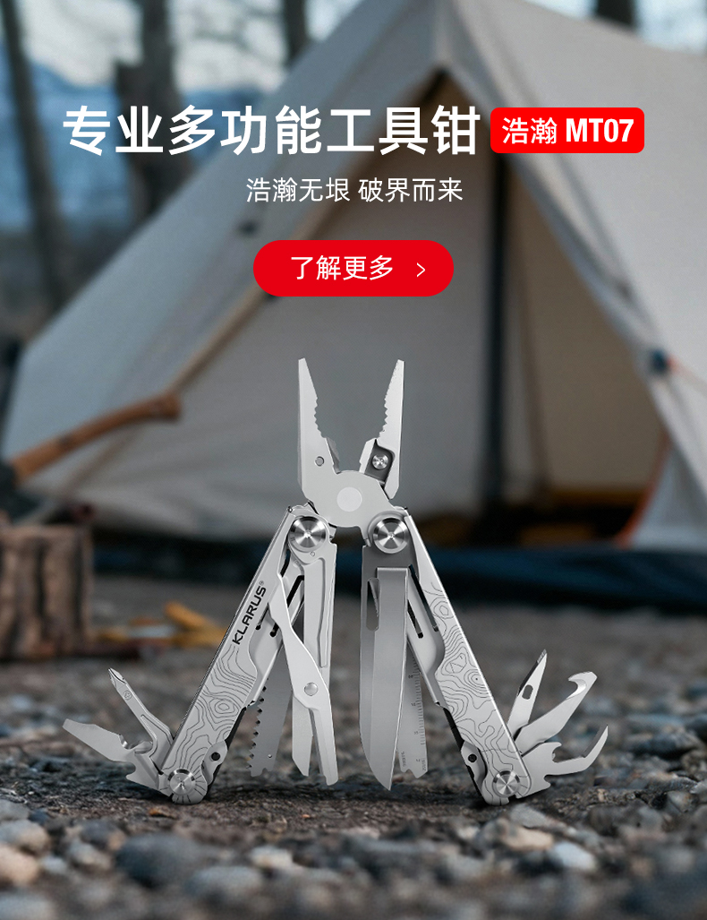 MT07-banner---手机端