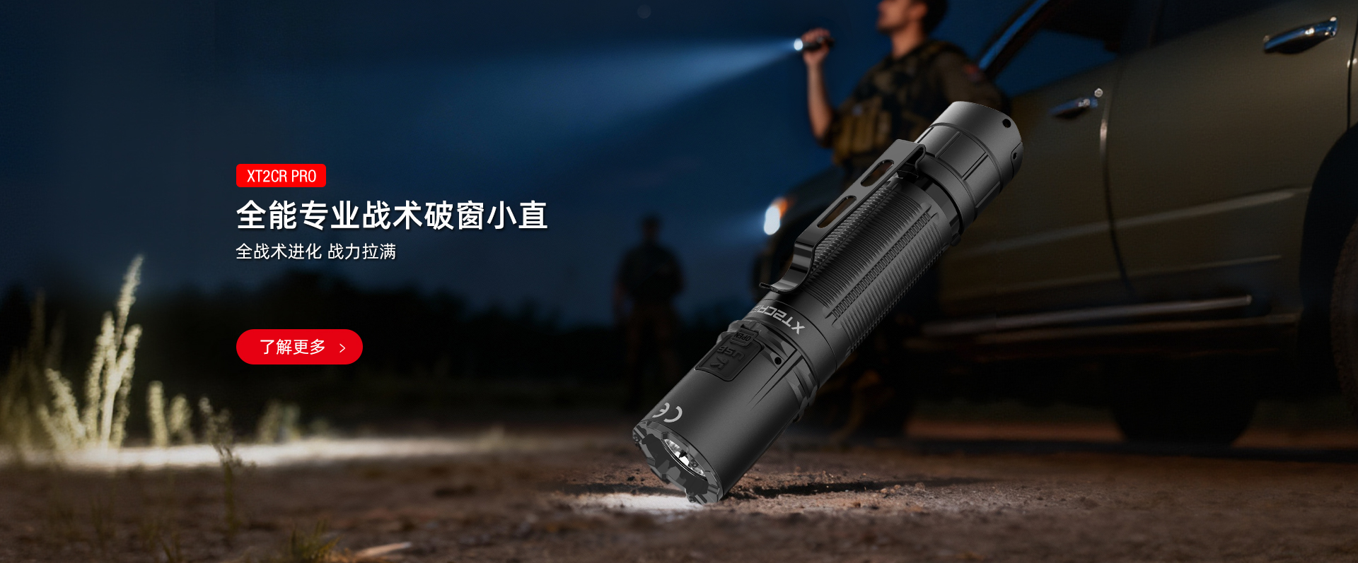 XT2CR-PRO-banner--pc