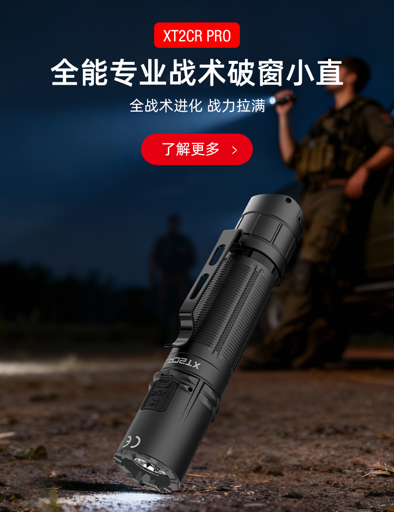 XT2CR-PRO---手机端