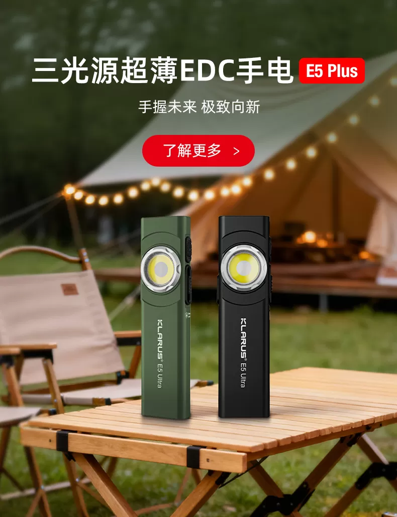 E5-Ultra-banner---手机端