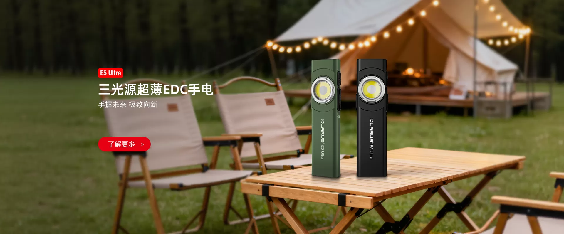 E5-Ultra-banner--pc